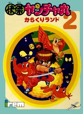 Kaiketsu Yancha Maru 2 - Karakuri Land (Japan) box cover front